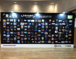 浜松ホトニクス株式会社