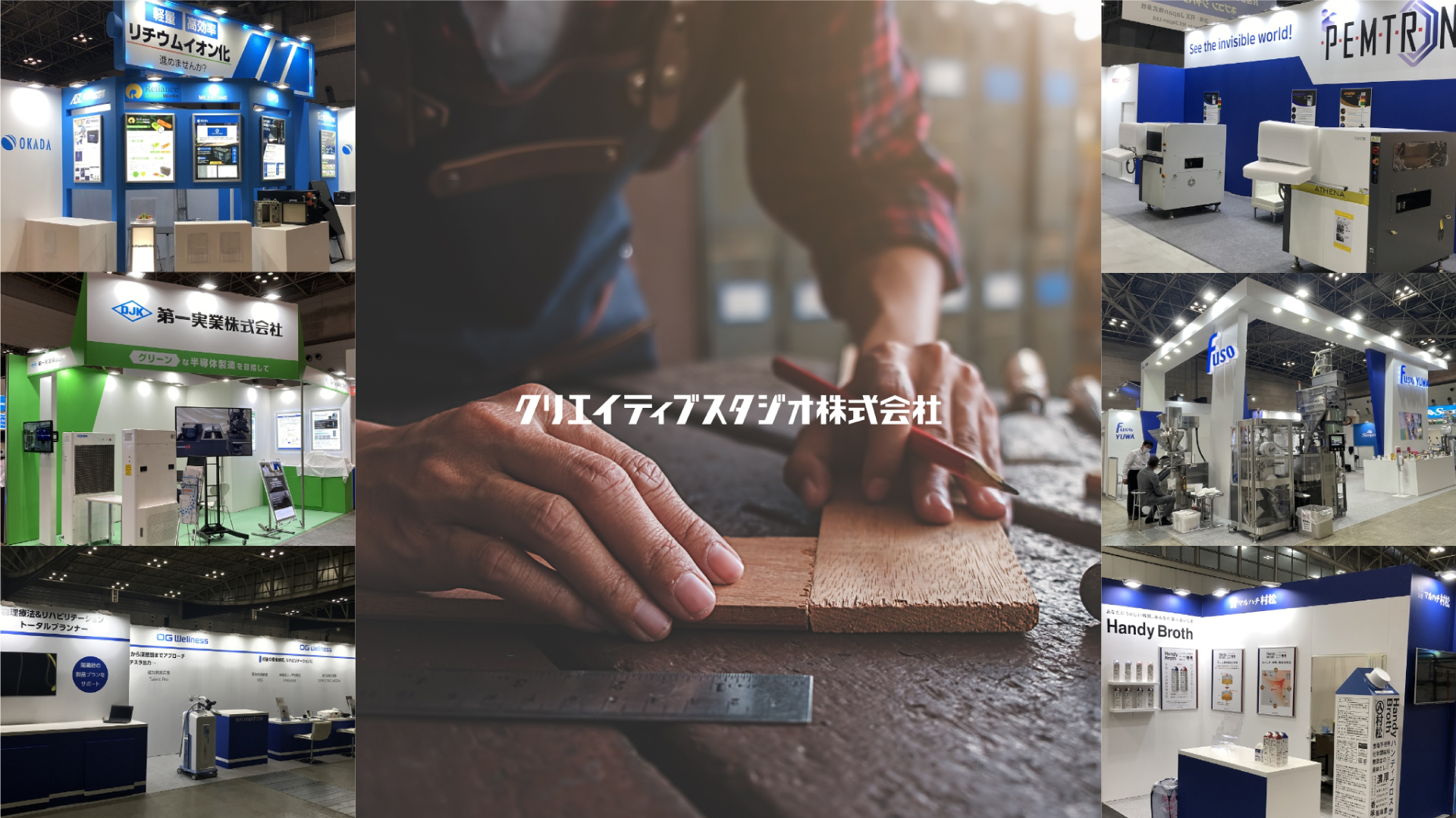 クリエイティブ株式会社